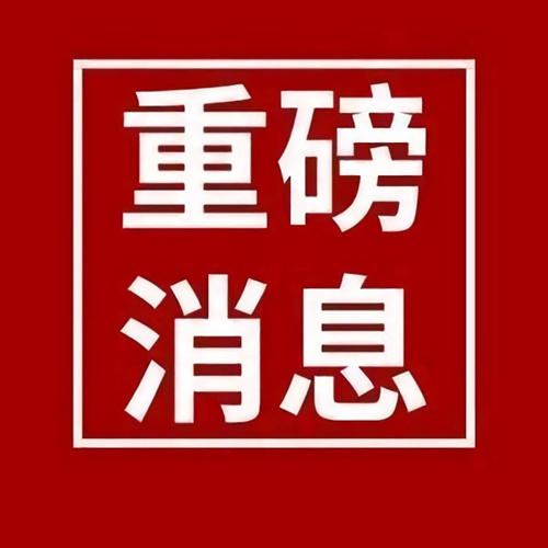 2023年建筑資質(zhì)最新政策調(diào)整。