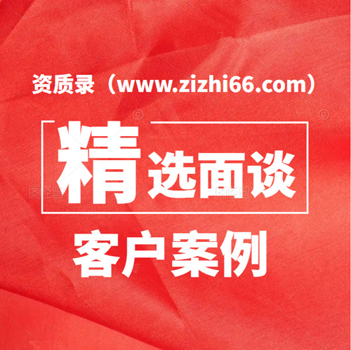 黃岡市政公用工程施工總承包二級資質(zhì)申辦項目合作