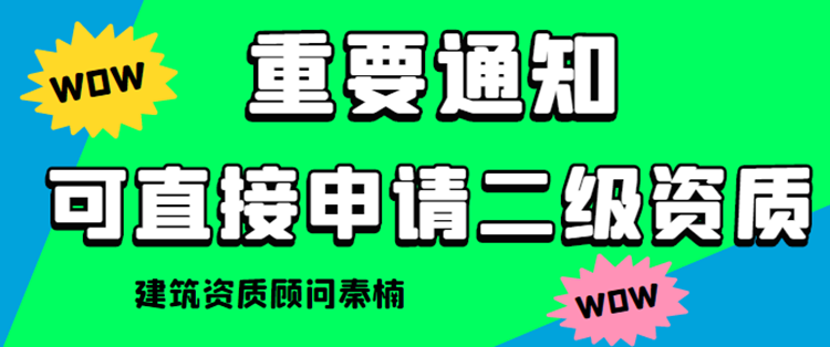 河南電力二級資質(zhì)代辦,鄭州電力工程總承包二級資質(zhì)代辦增項(xiàng)