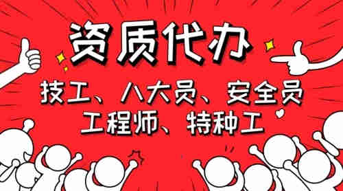 河南省安陽建筑二級總承包新辦,新辦河南安陽建筑總承包二級資質(zhì)