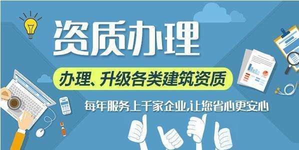 河南省商丘市政總承包二級(jí)資質(zhì)新辦,新辦商丘市政二級(jí)總承包資質(zhì)