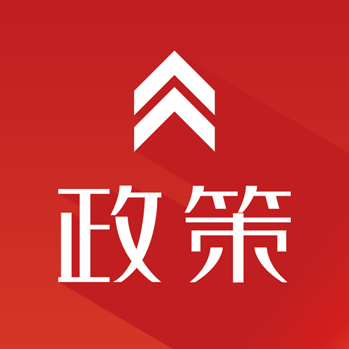 新疆住建廳：率先發(fā)布三級換二級要求政策出臺。