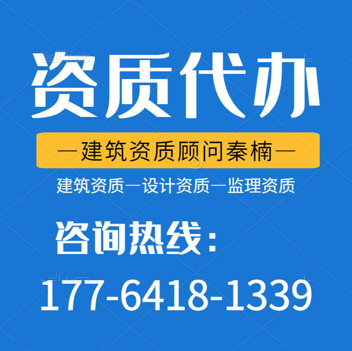 河南礦山二級(jí)資質(zhì)代辦,代辦礦山總承包二級(jí)資質(zhì),河南資質(zhì)代辦