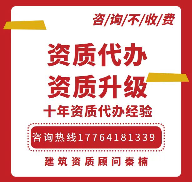 河南通信二級(jí)資質(zhì)代辦,代辦通信總承包二級(jí)資質(zhì),河南資質(zhì)代辦