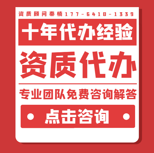 河南城市道路照明一級資質(zhì)代辦,代辦城市道路照明一級資質(zhì),河南資質(zhì)升級