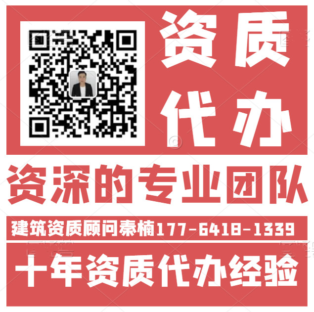 河南建筑機(jī)電安裝一級(jí)資質(zhì)代辦,代辦機(jī)電安裝一級(jí)資質(zhì),河南資質(zhì)升級(jí)