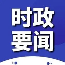 福建省建設(shè)廳印發(fā)：企業(yè)資質(zhì)審批管理規(guī)定，6月1日起施行！