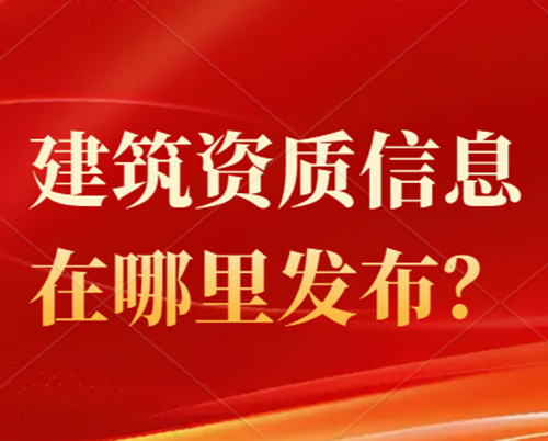 河南省的公路總承包二級(jí)資質(zhì)的代辦一般多少費(fèi)用？在哪里代辦資質(zhì)好一些？