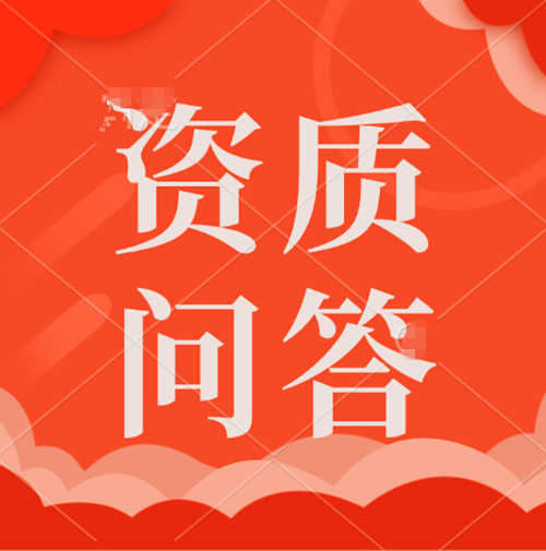 建筑資質(zhì)新辦和建筑資質(zhì)轉(zhuǎn)讓的優(yōu)點(diǎn)和缺點(diǎn)都有什么?