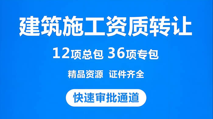 建筑設計資質轉讓需要多少錢?