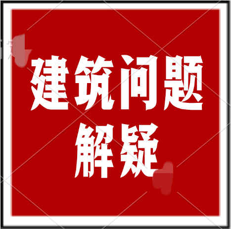 直接收購建筑資質與代辦資質哪一種對企業(yè)更劃算？