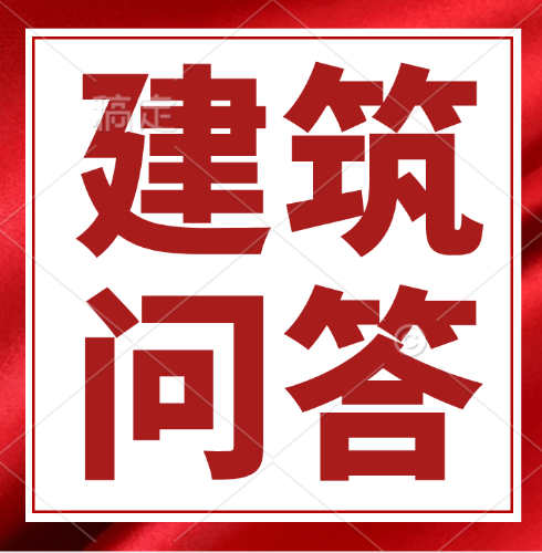 代辦建筑資質與自主辦理二選一 企業(yè)應當如何抉擇？