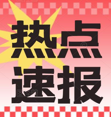 “掛證”零容忍！兩部門聯(lián)合印發(fā)專項治理方案